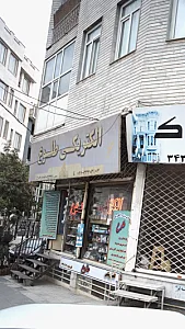 الکتریکی طلوع