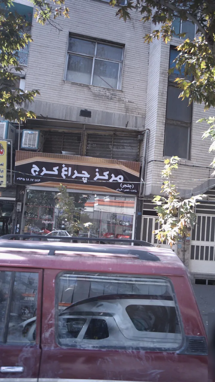 مرکز چراغ کرج