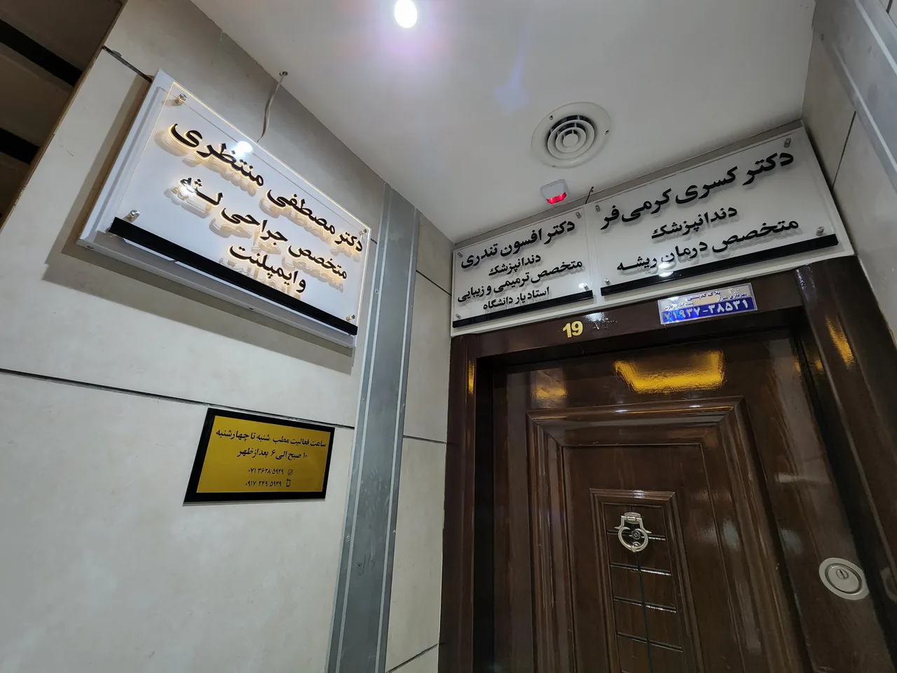 دکتر مصطفی منتظری - تصویر 2