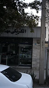الکتریکی جاوید