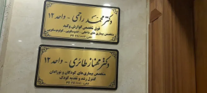 دکتر محمد راحمی فوق تخصص گوارش و کبد