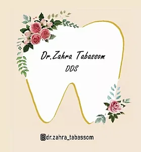مطب دندانپزشکی دکتر تبسم