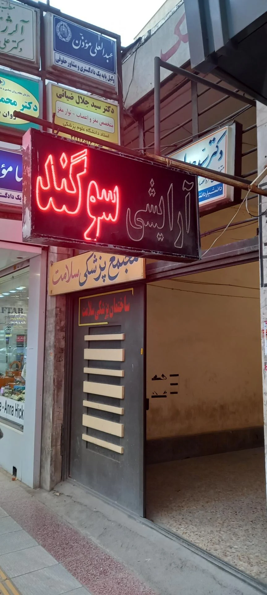 آرایشی بهداشتی گل سرخ - تصویر 2