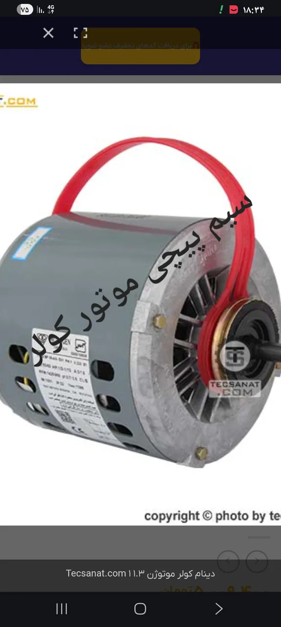 سیم پیچی کولر آسیا