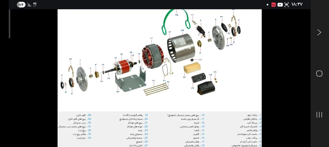 سیم پیچی کولر آسیا - تصویر 5