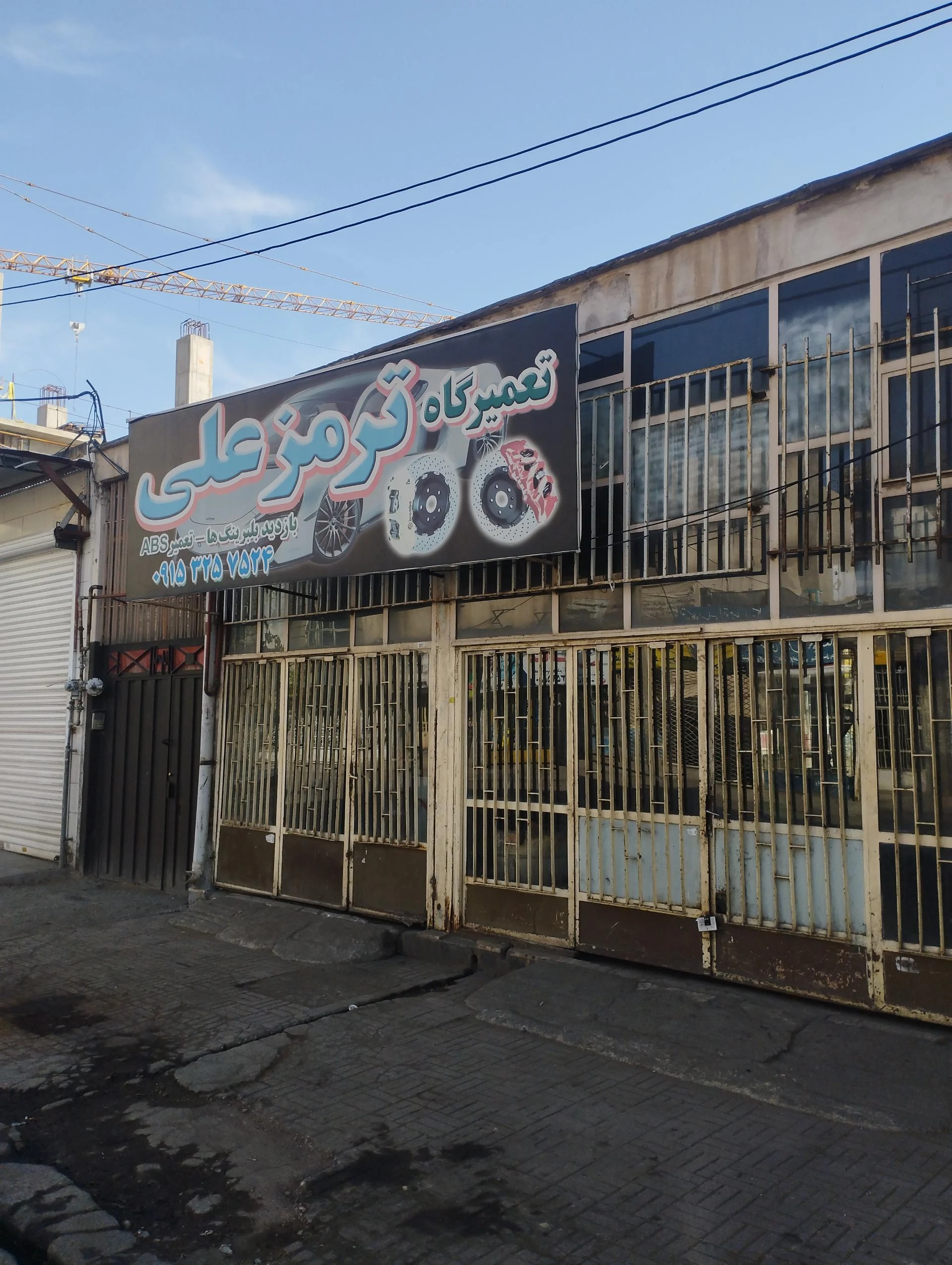 تعمیرگاه ترمز و کلاچ رحیمی - تعمیرگاه خودرو در مشهد - تصویر 2