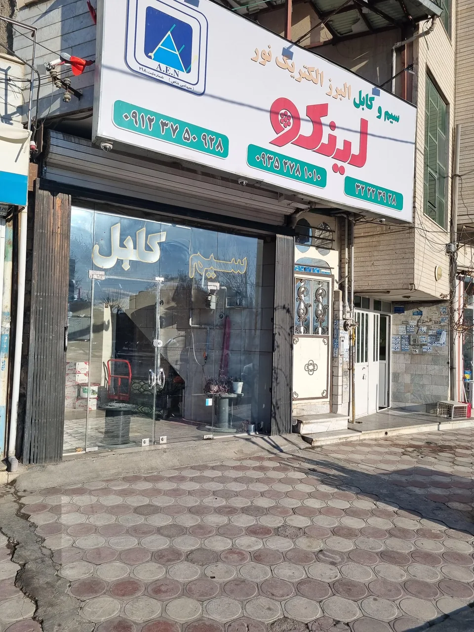 نمایندگی البرز الکتریک نورلینکو