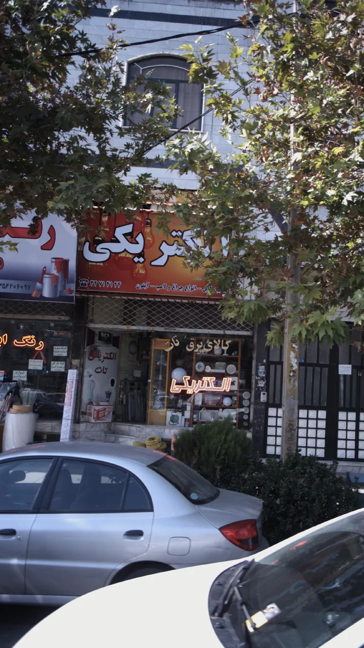 الکتریکی