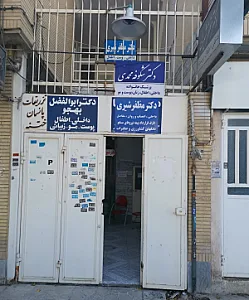 مطب دکتر مظفر شیری