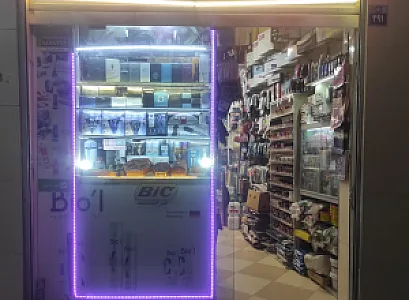 آرایشی بهداشتی سروین
