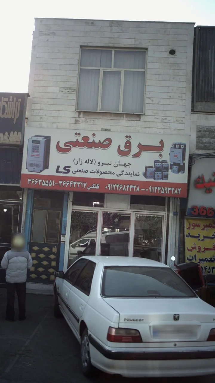 فروشگاه برق صنعتی - لوازم برقی و الکتریکی در کرج