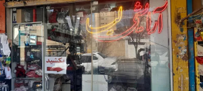 آرایشی وبهداشتی لیا