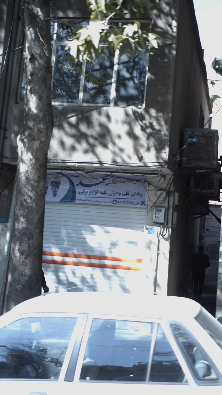 کالای برق رعد
