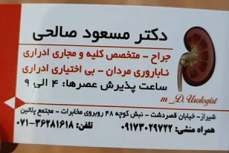 مطب ارتوپدی دکتر آرش خزاعی