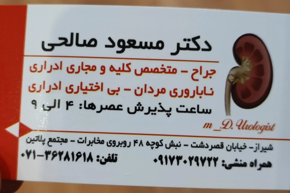 مطب ارتوپدی دکتر آرش خزاعی