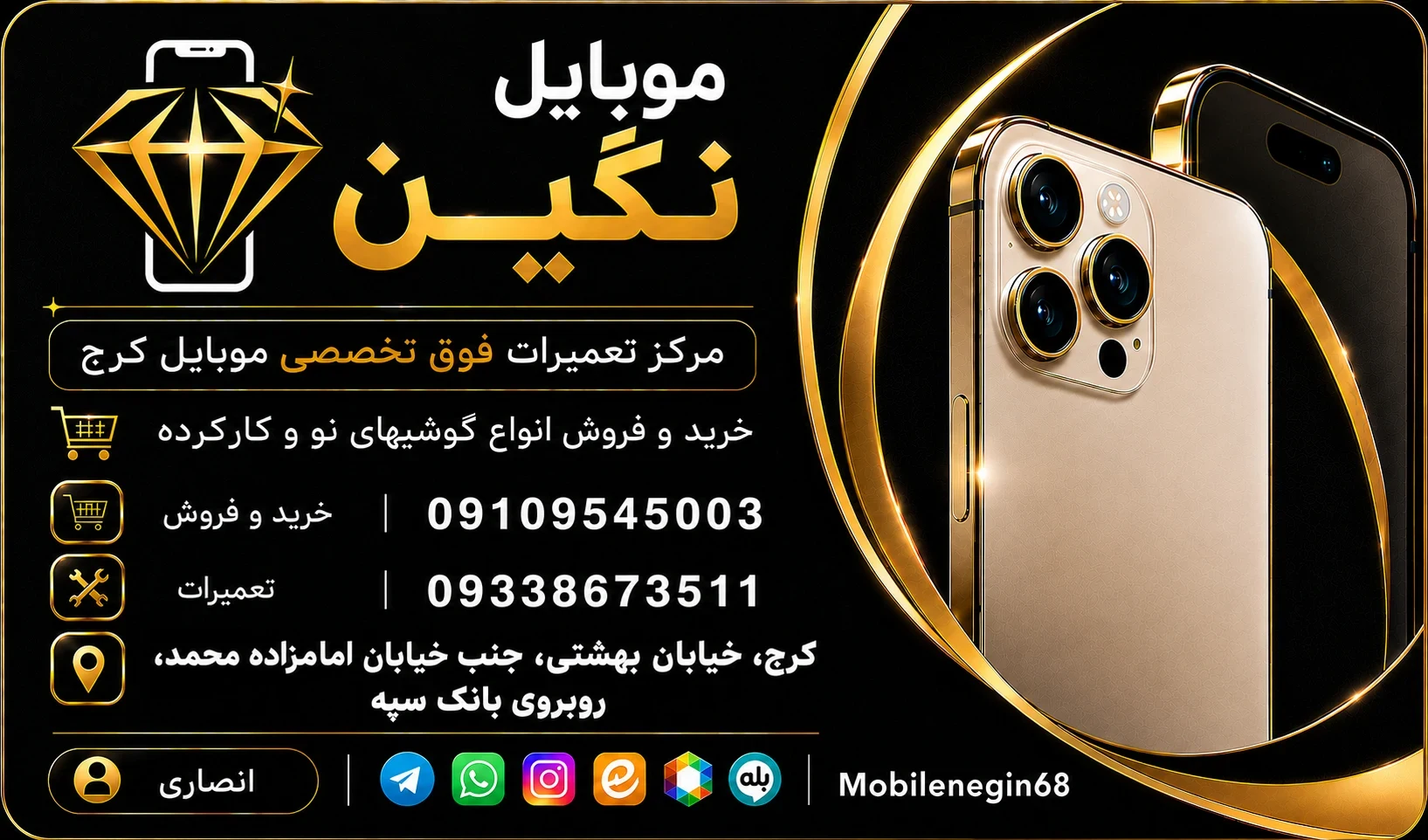 تعمیرات موبایل نگین - تصویر 3