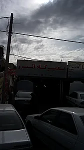 تعمیرگاه البرز