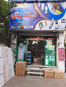 الکتریکی قلیزاده