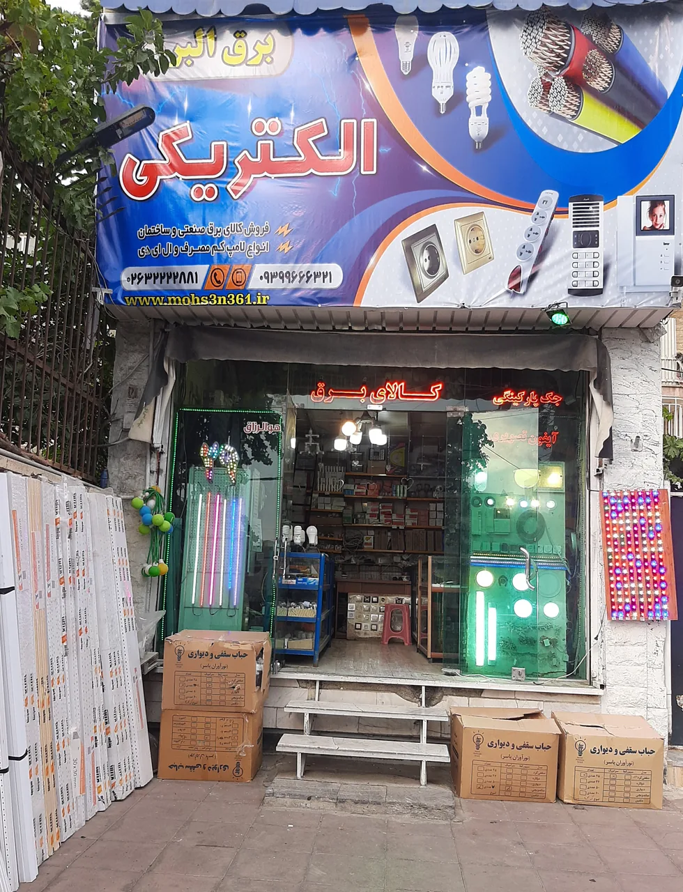 الکتریکی قلیزاده