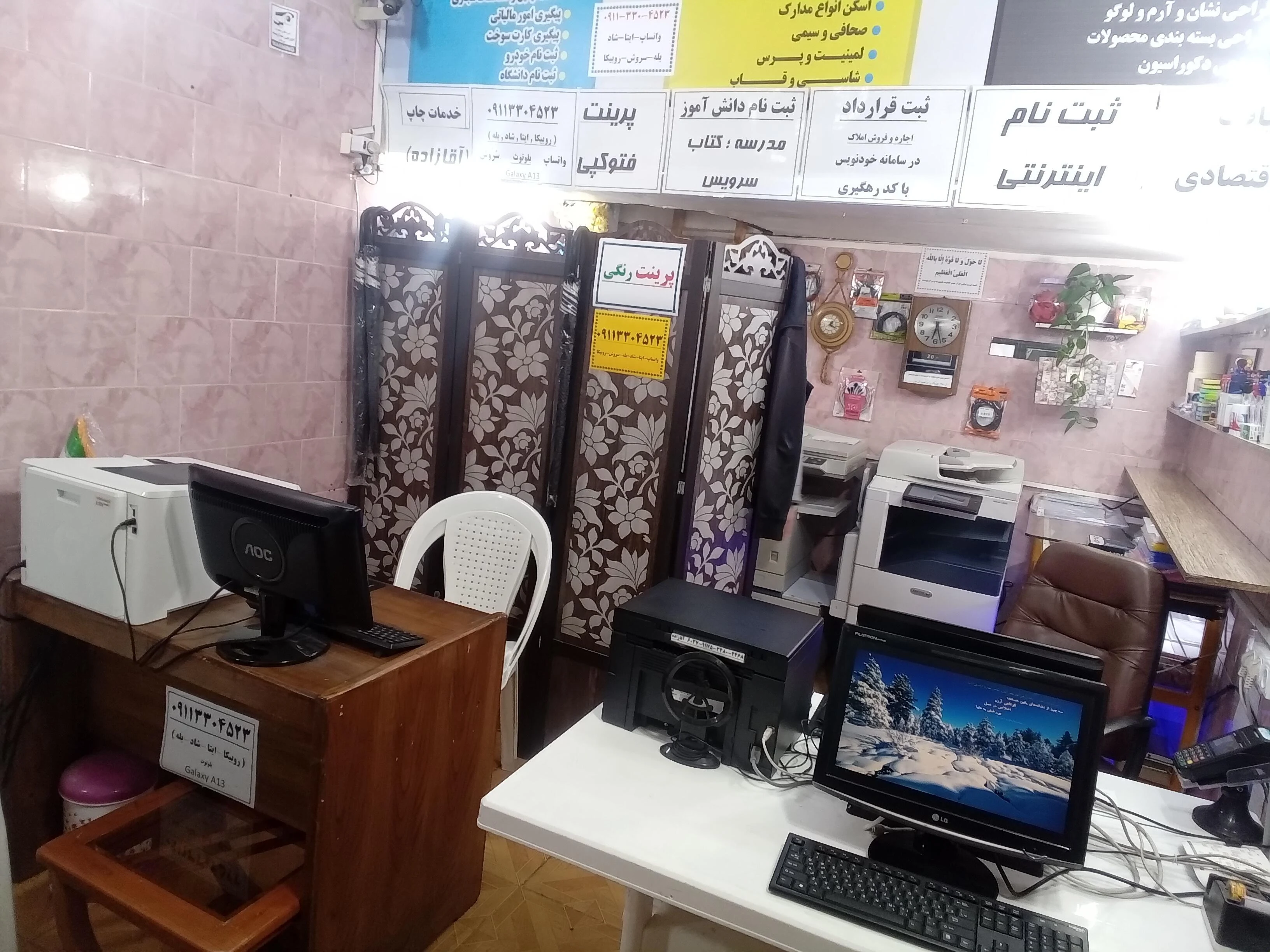 کافی‌نت آقازاده
