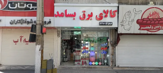 الکتریکی بسامد
