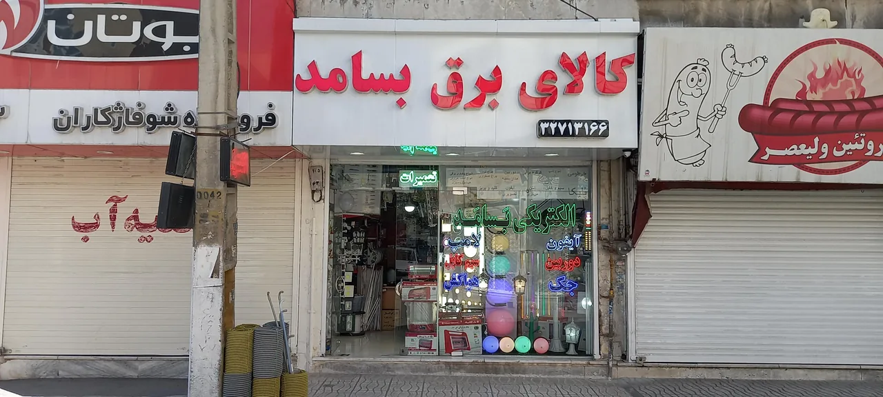 الکتریکی بسامد