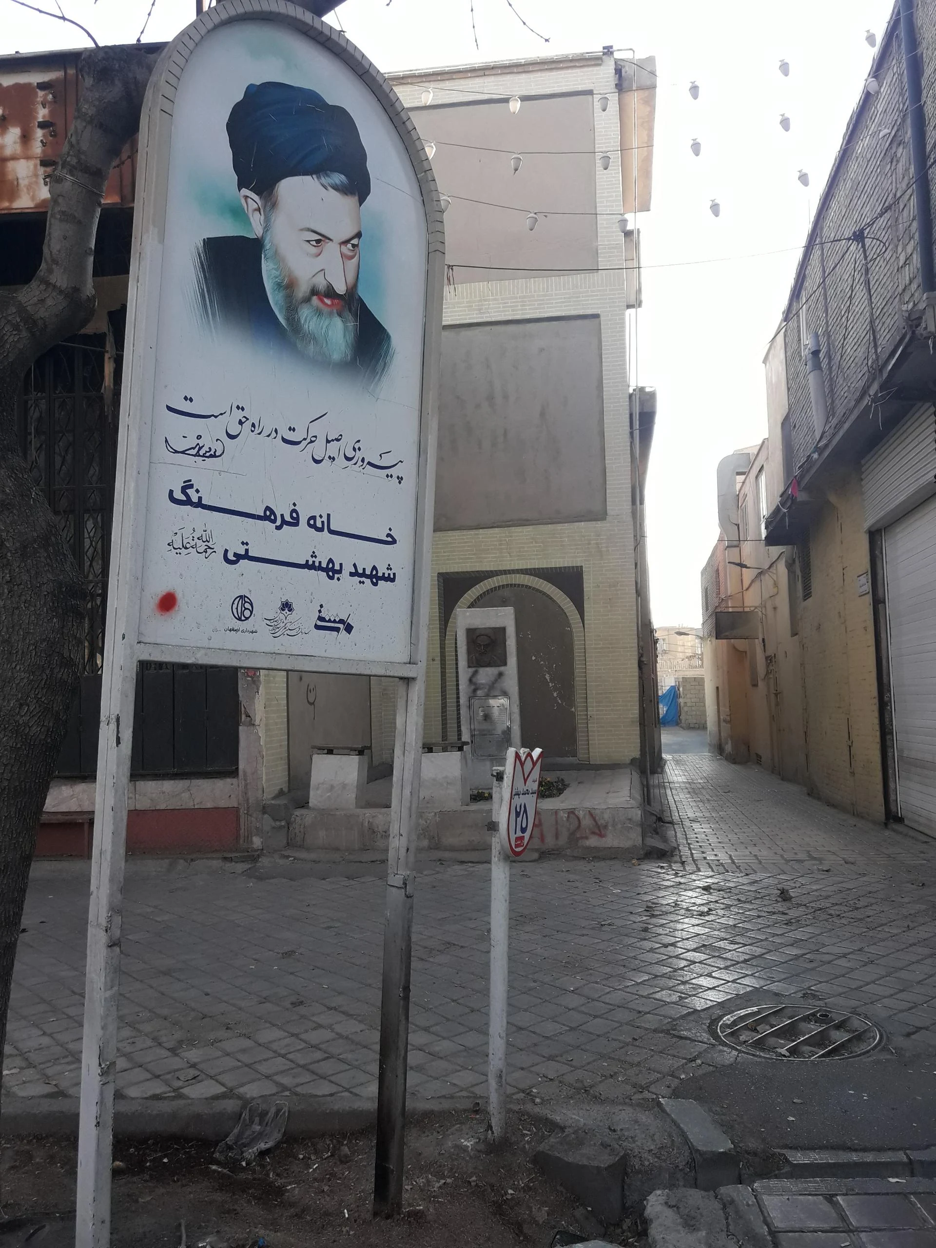 فرهنگسرای پرسش