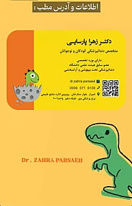 مطب دندانپزشکی دکتر زهرا پارسائی