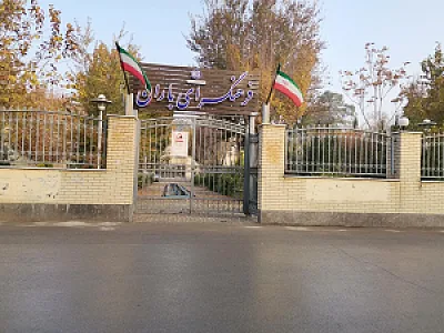 فرهنگسرای باران
