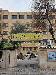 فرهنگسرای معلم