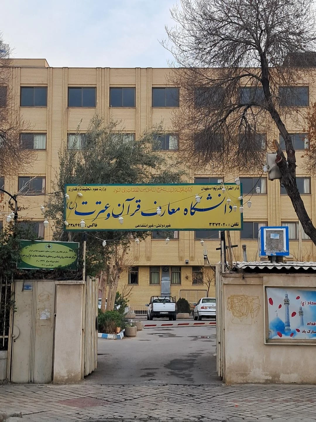 فرهنگسرای معلم