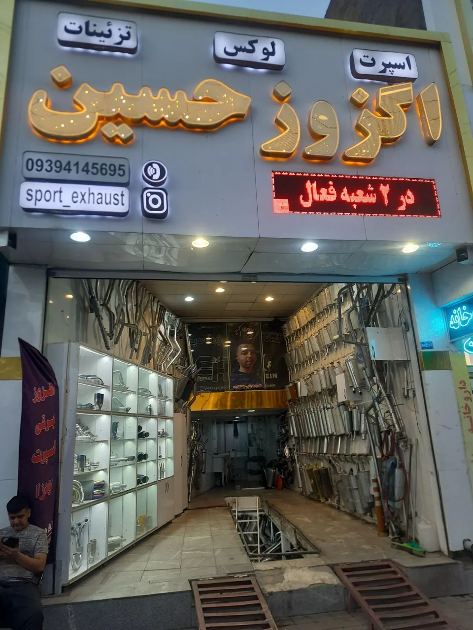 خدمات اگزوز حسین - تصویر 4