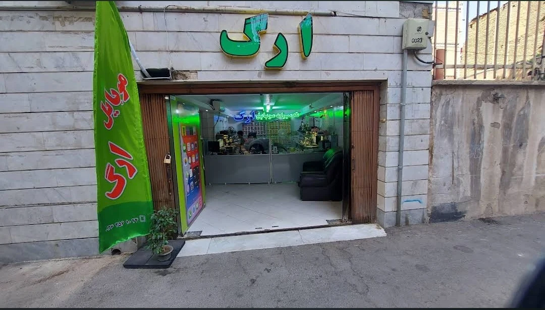مرکز تعمیرات موبایل ارگ - تصویر 3