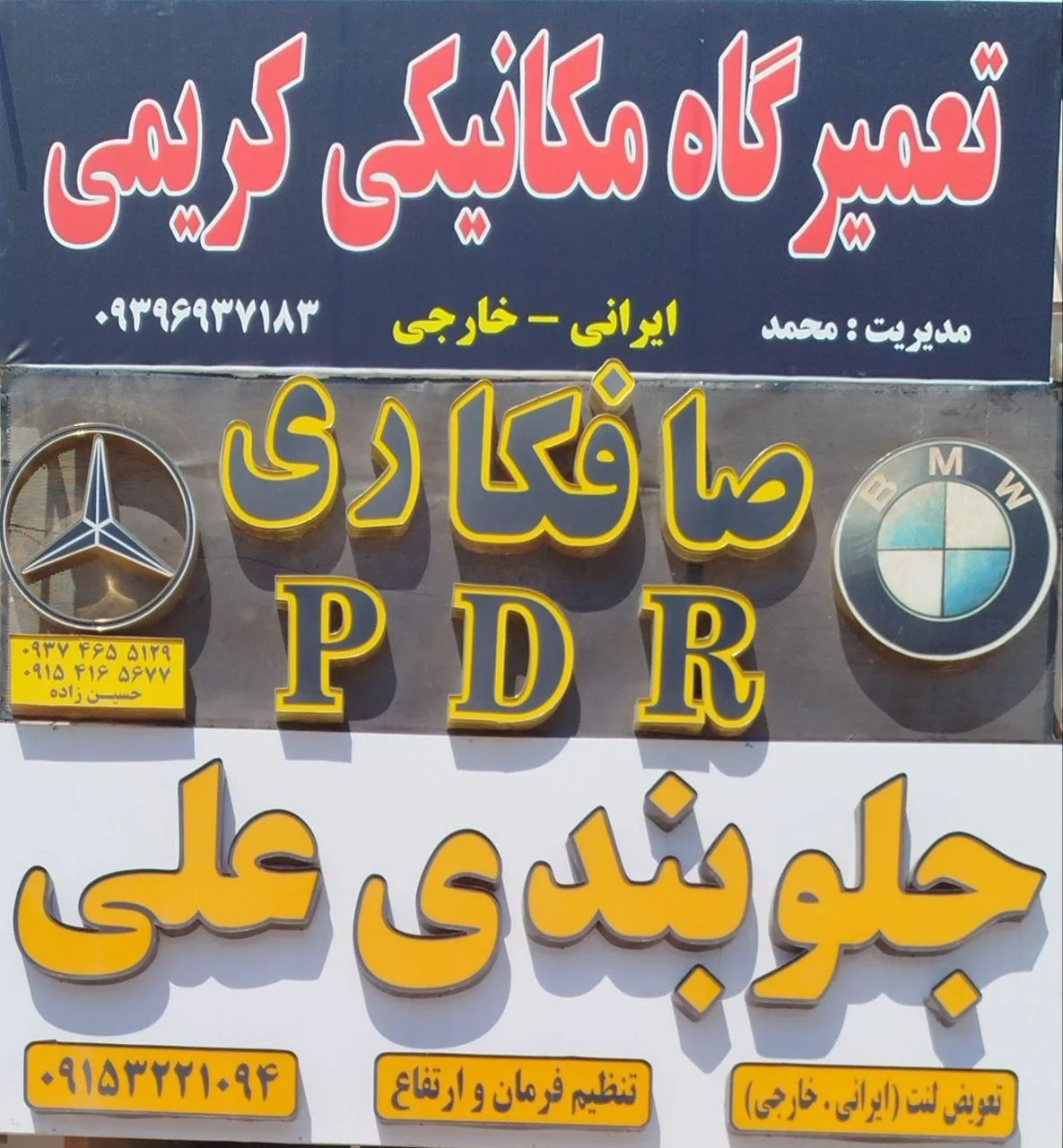 مکانیکی کریمی