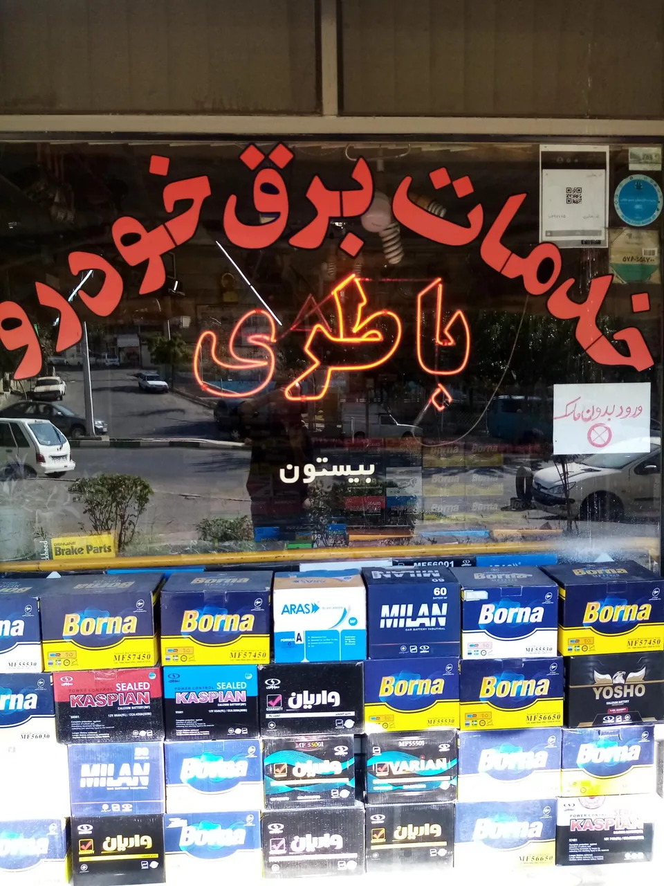 خدمات برق ایرانخودرو و سایپا بیستون میرزایی - تصویر 3