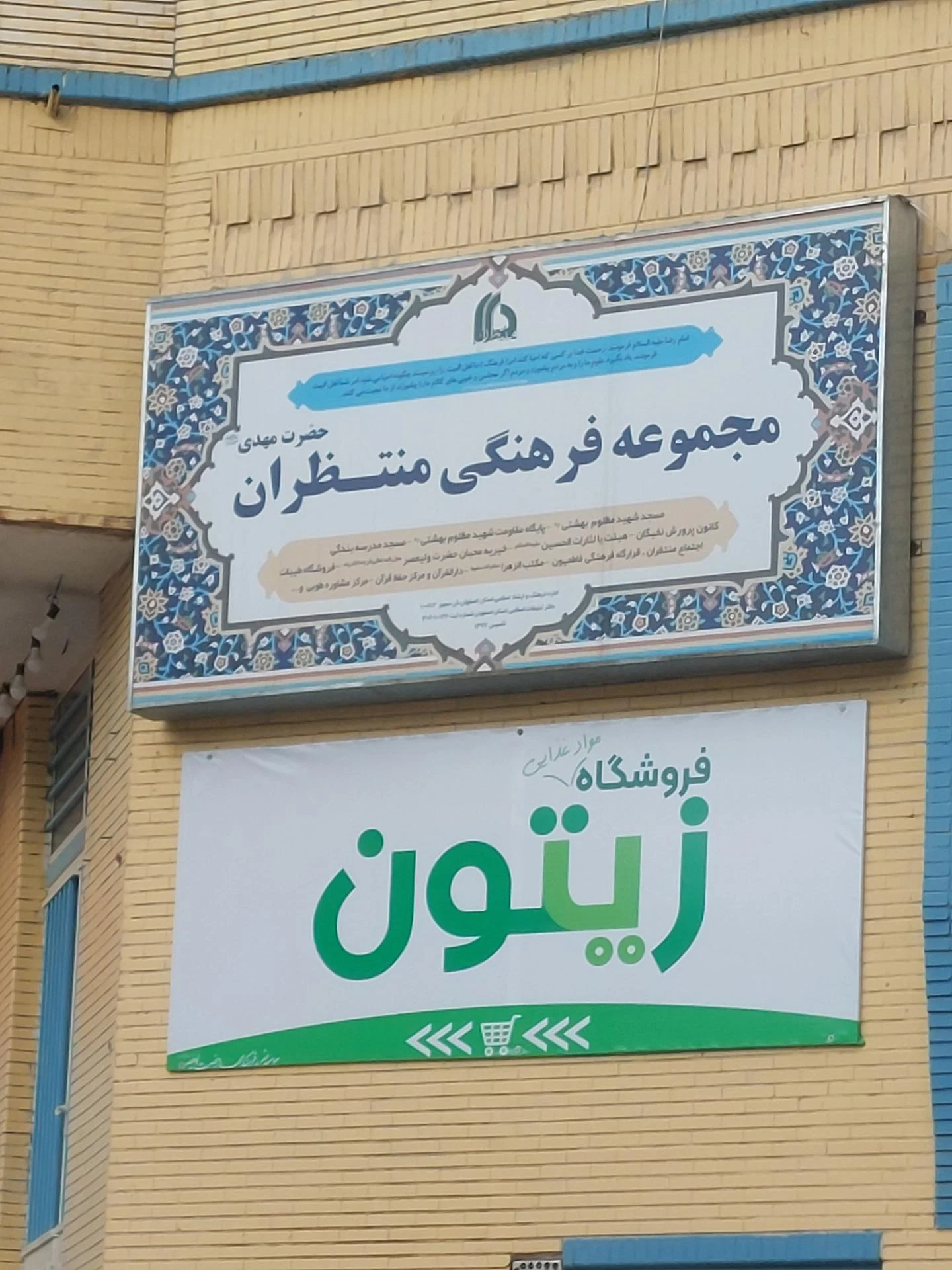 فرهنگسرای وحید