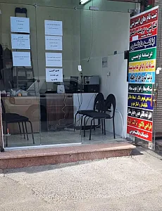کافی نت رازی