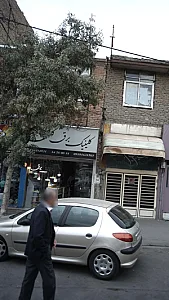 کلینیک برق گلشهر