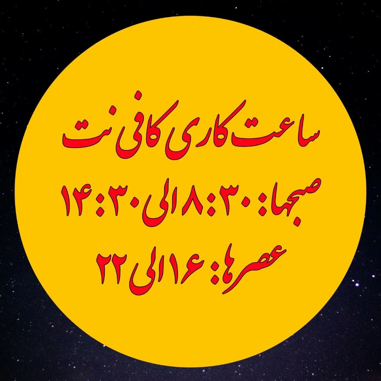 کافی نت کاسپین ۴۶