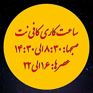کافی نت کاسپین ۴۶