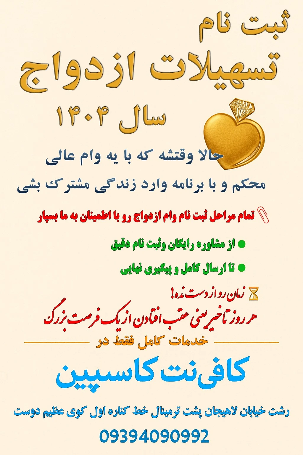 کافی نت کاسپین ۴۶ - تصویر 3