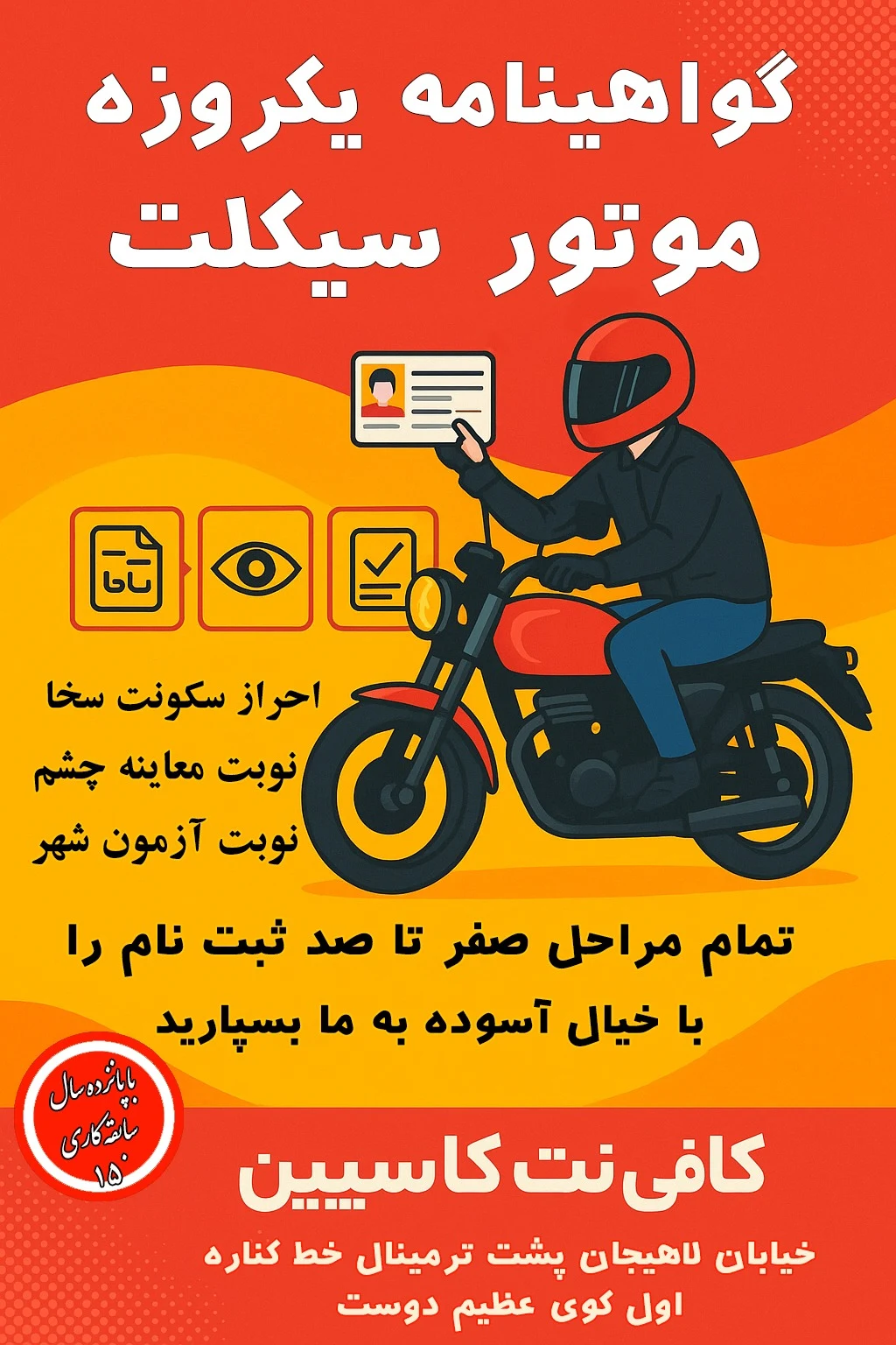 کافی نت کاسپین ۴۶ - تصویر 5