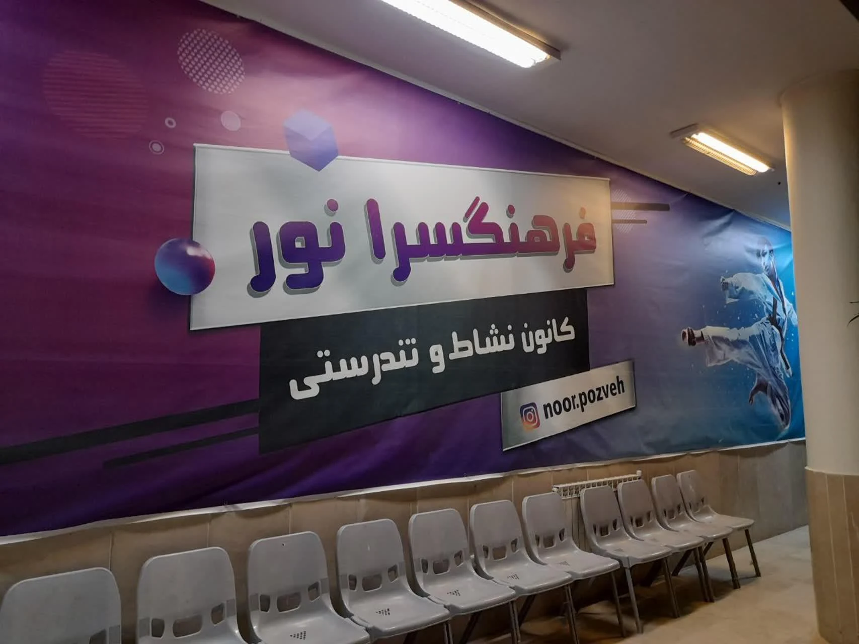 مجتمع فرهنگی کوثر