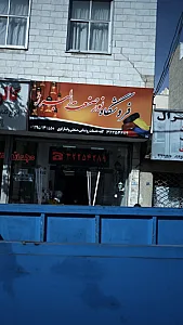 فروشگاه نور صنعت البرز