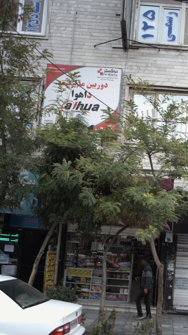 فراگستر پارسه البرز