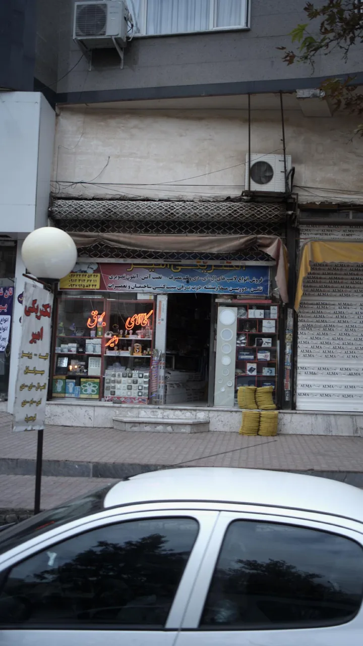 کالای برق امیر