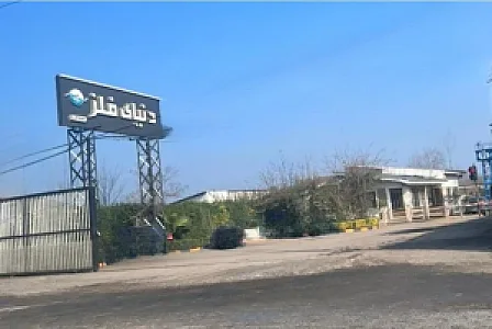 بازرگانی دنیای فلز