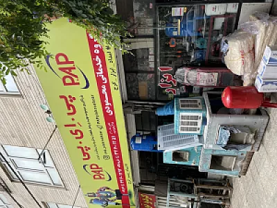 بازرگانی فناوران محمودی