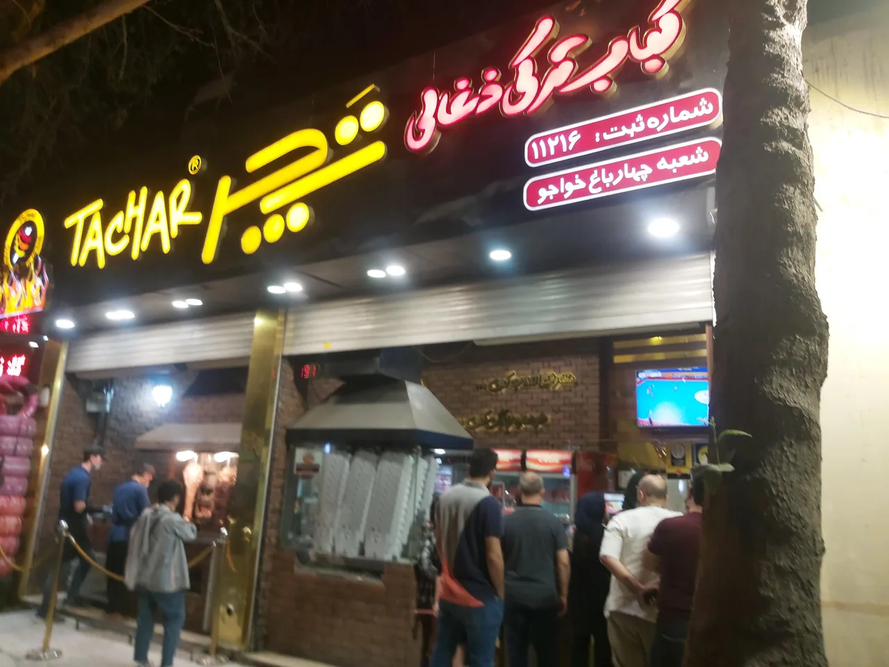 کباب ترکی تچر - تصویر 4