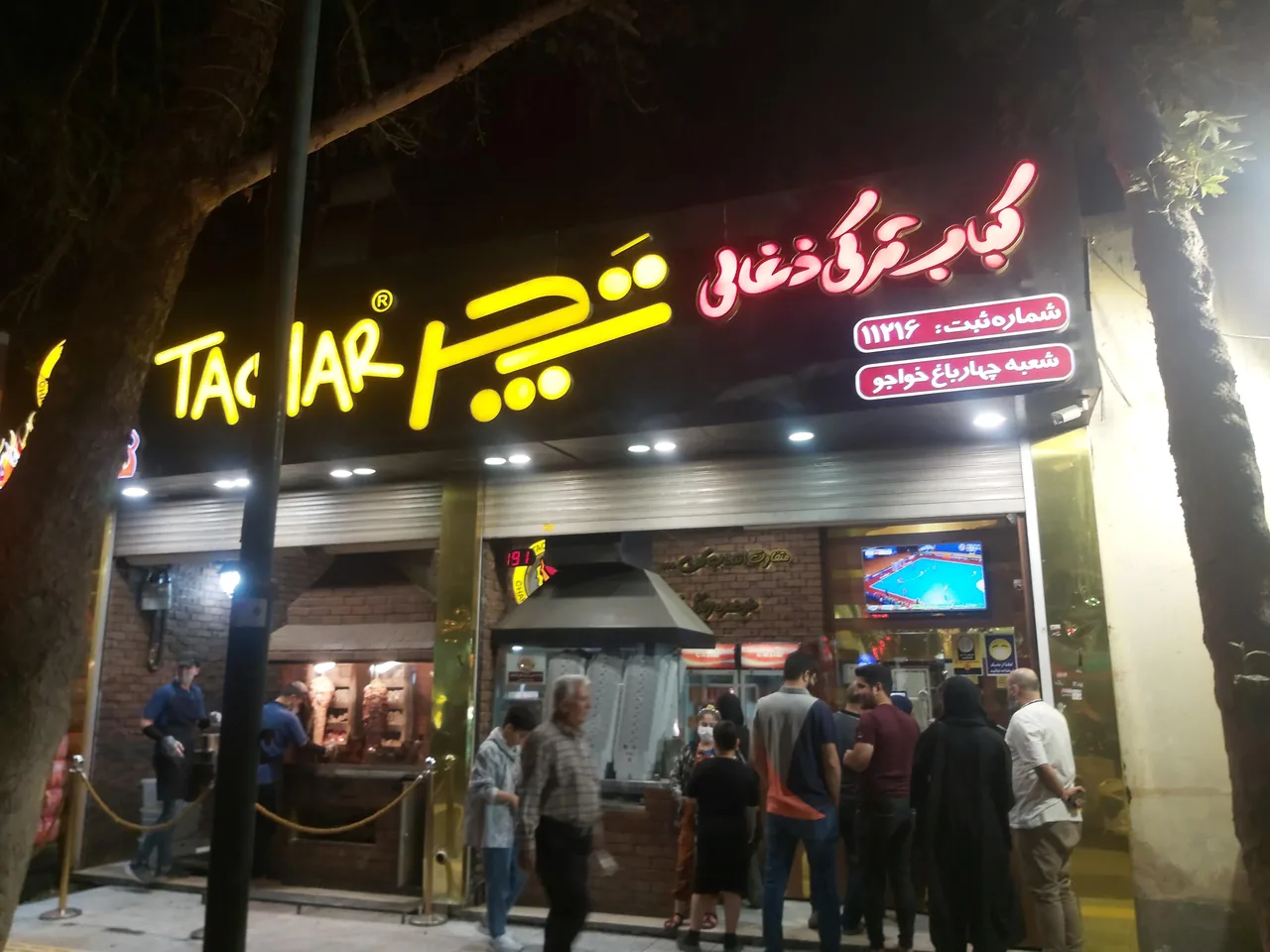 کباب ترکی تچر - تصویر 5